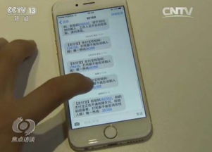 揭秘手机短信隐私，如何安全地查出别人手机的短信内容？