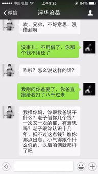揭秘微信聊天记录的秘密，如何查看他人的微信聊天记录？