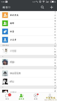 怎樣纔能知道別人的微信聊天记录 揭秘微信聊天记录的秘密，怎样才能知道别人的微信聊天内容？