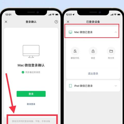 轻松掌握！教你如何同步接受别人微信聊天记录