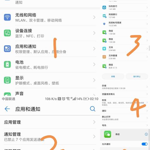 轻松搞定！教你如何同时在线接受别人微信消息
