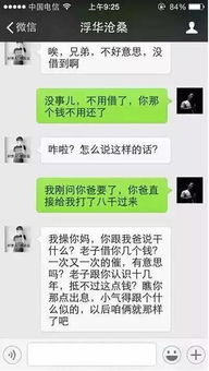 揭秘！怎么查看男朋友的微信聊天记录，安全又有效的方法大公开！
