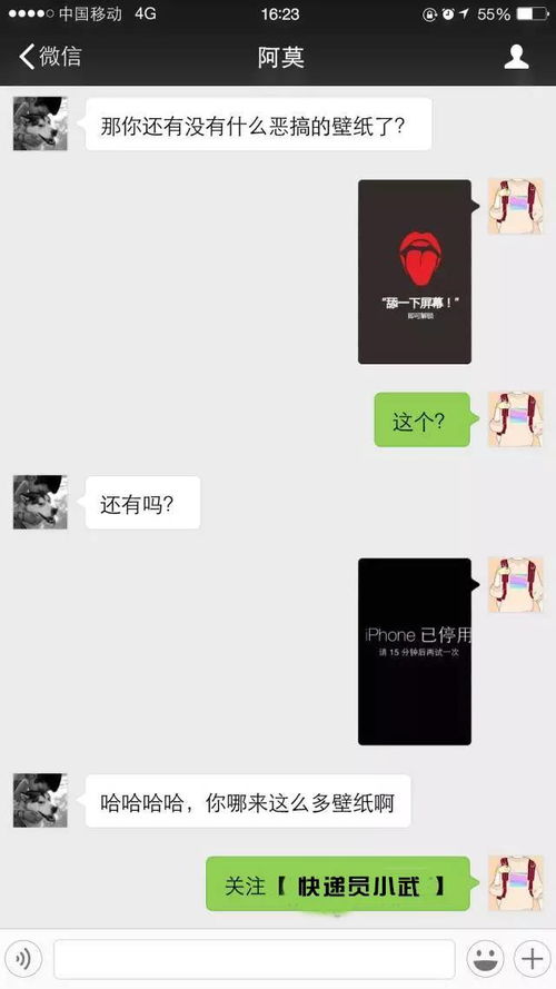 揭秘！如何破解女朋友的微信密码，小心这些后果哦～