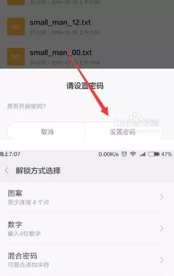 揭秘！如何破解女朋友的微信密码，小心这些后果哦～