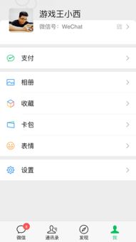 揭秘微信聊天记录查询，如何在不违法的前提下了解他人隐私？