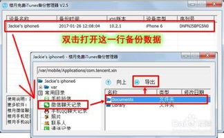 揭秘微信聊天记录查询，如何在不违法的前提下了解他人隐私？