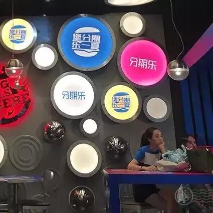 在分期乐套出来 分期乐套揭秘，如何成功套出分期乐