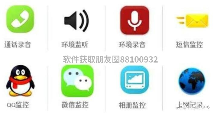 揭秘手机微信监控软件，真的可以监控别人吗？