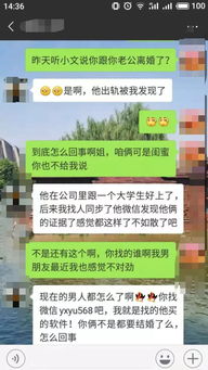 揭秘远程监控微信的秘密，如何在不被发现的情况下掌握对方动态
