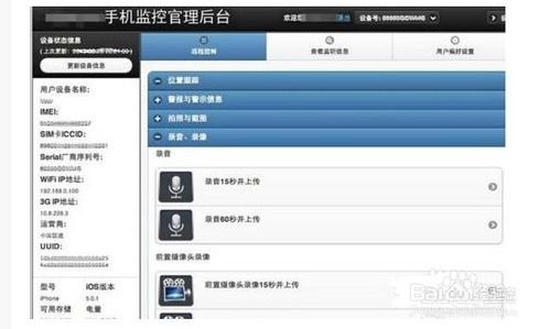 揭秘微信聊天监控，如何安全合法地了解他人微信动态？