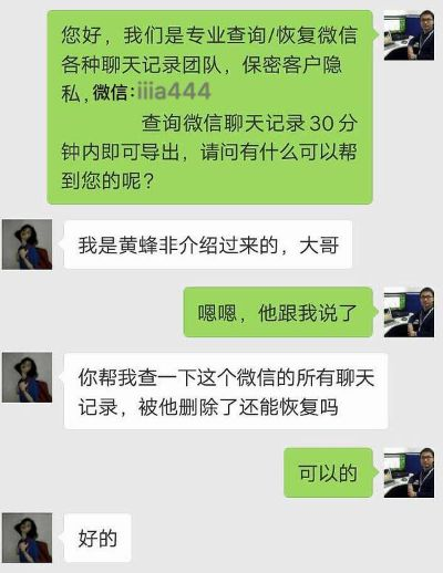 揭秘微信聊天记录查询技巧，如何做到不被发现？