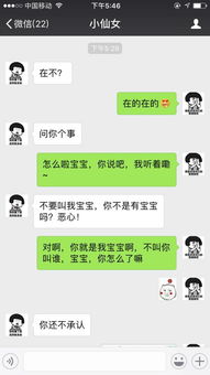 揭秘！怎样查看老婆微信聊天记录？实用技巧大公开！