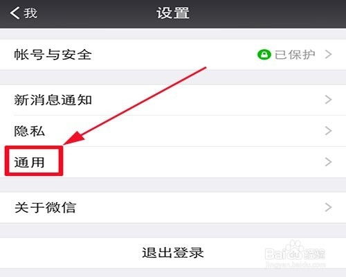 揭秘！怎样查看老婆微信聊天记录—百度经验大揭秘