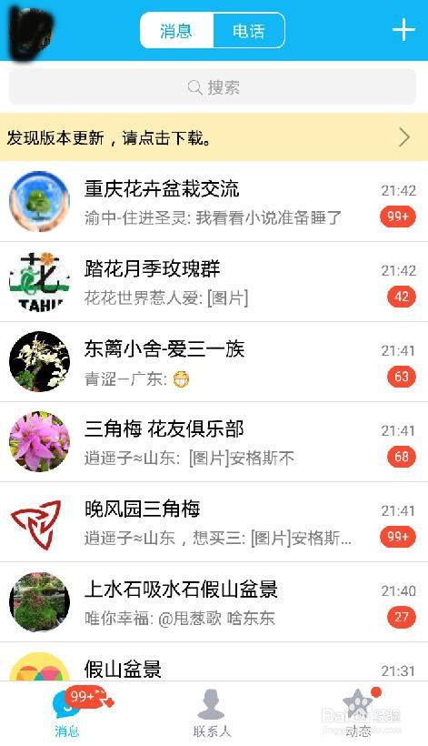 怎麼遠距離的查看QQ好友聊天记录?如何远距离查看QQ好友聊天记录？
