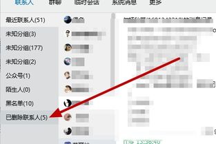 怎麼如何查看別人已經刪除的QQ聊天记录 揭秘！如何查看别人已删除的QQ聊天记录