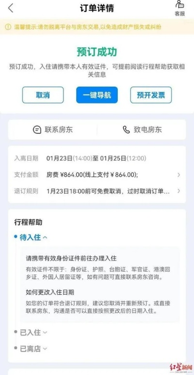 住过多少酒店怎么查记录 查询住过酒店记录的详细指南