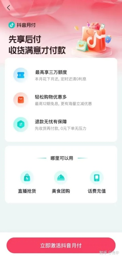 店主怎样提现抖音月付 店主如何提现抖音月付
