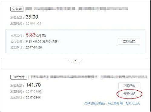 白条额度提现怎么操作 白条额度提现操作指南