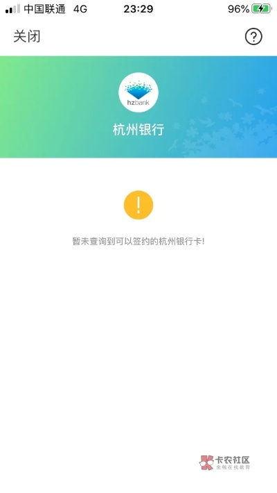 杭州银行POS机申请流程详解