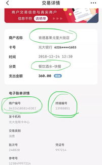 公益类POS机申请渠道与案例解析