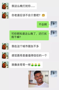 老公的微信聊天记录怎么查看不会被发现?如何安全地查看老公的微信聊天记录？