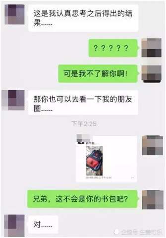 怎么样破解男朋友的QQ聊天记录呢 破解男朋友QQ聊天记录攻略