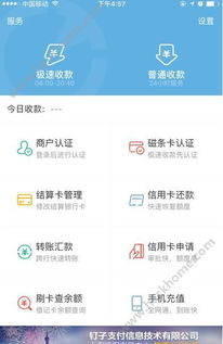 全面了解邮政POS机办理流程与软件应用
