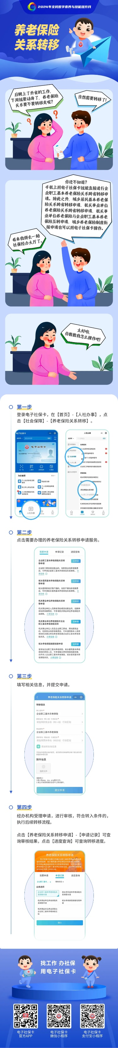 养卡POS机申请指南