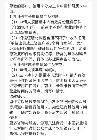 养卡POS机申请指南