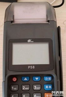 有线POS机办理使用全指南