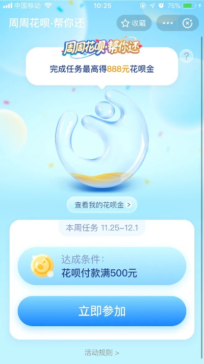 花呗自动提现到卡要多久 花呗自动提现到卡的时间解析