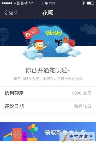 花呗自动提现到卡要多久 花呗自动提现到卡的时间解析