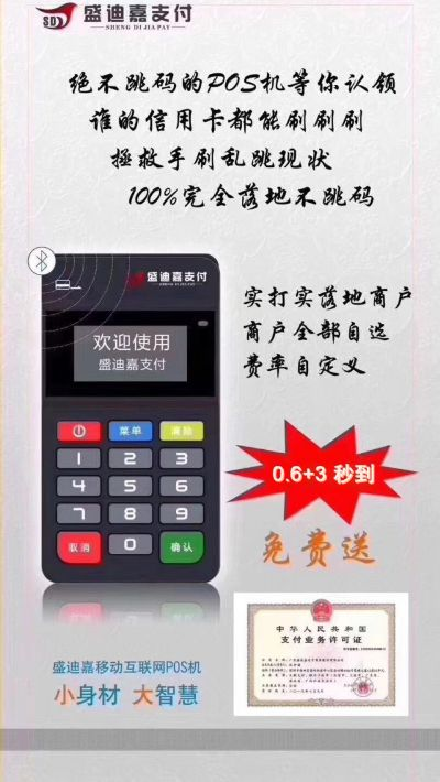 南宁申请POS机的热门地点及案例解析