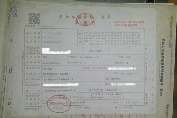购车发票POS机申请流程详解