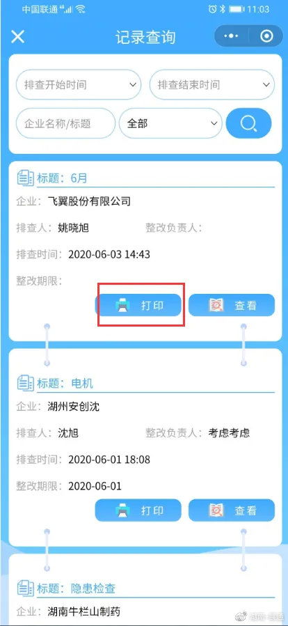 查开房我帮你下载 查开房信息？我帮你一键下载，轻松掌握！