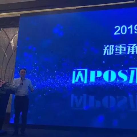 上海汇付POS机申请流程详解