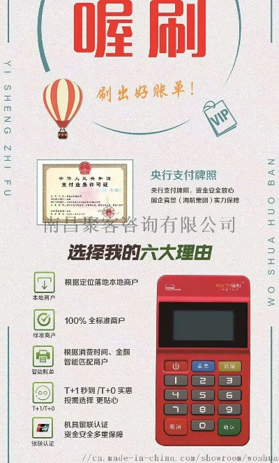 沃刷POS机申请流程详解