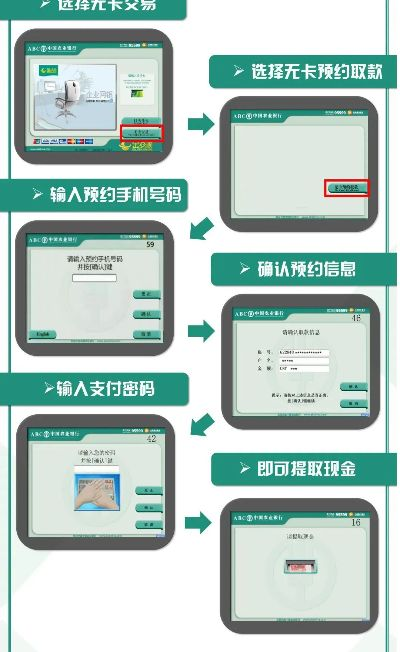 如何办理农行POS机