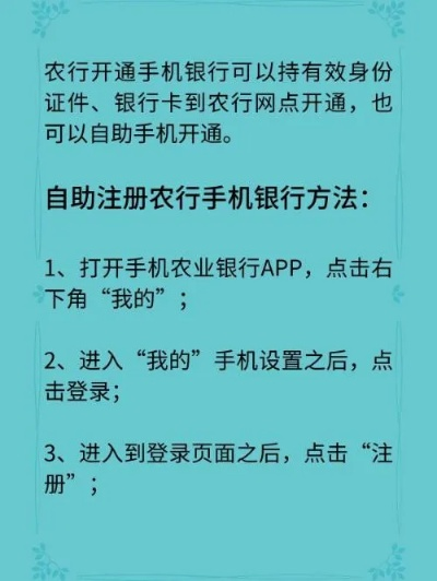 如何办理农行POS机
