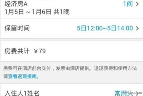 贵人酒店住宿记录怎么查 贵人酒店住宿记录查询攻略