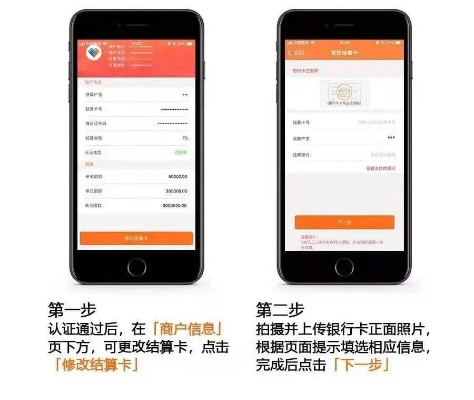 申请固定码POS机流程详解