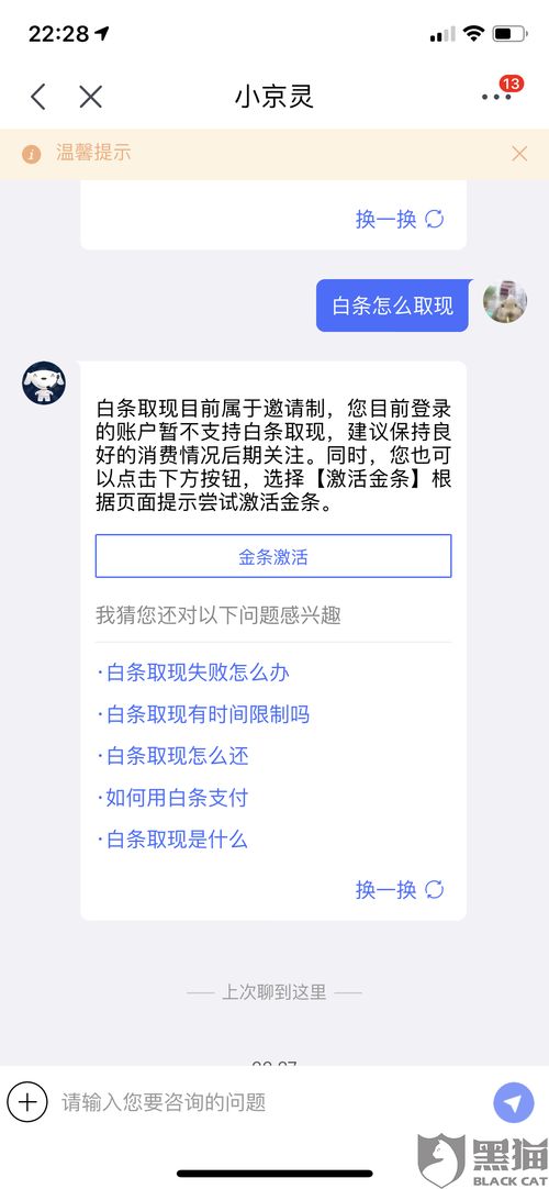 白条提现几点有钱 白条提现，几点到账？揭秘提现时间表！