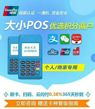 申请小超市POS机攻略