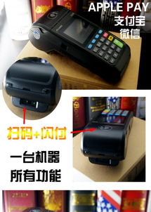 成都POS机办理指南