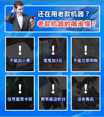 长春POS机办理条件及案例分析