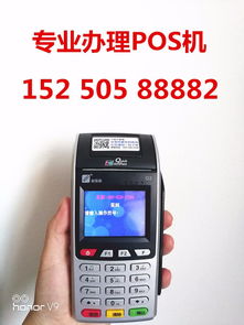 上海个人POS机办理指南