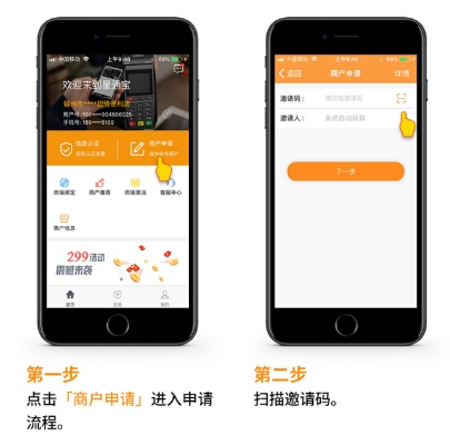 申请POS机网上渠道指南