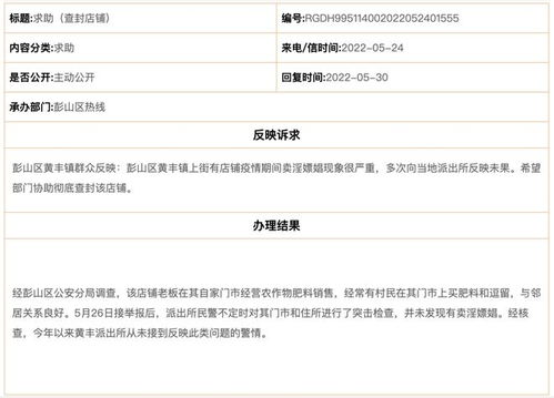 疫情期间警察查酒店记录 疫情期间警察查酒店记录，一探究竟