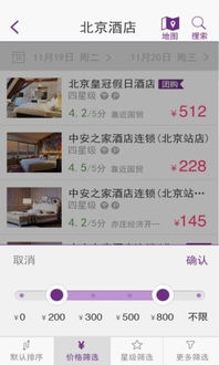 查开房我帮你2015 查开房记录，我帮你轻松搞定！