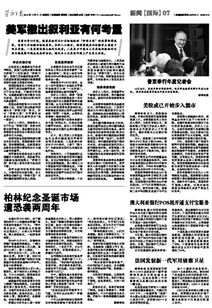 澳洲银行POS机申请流程指南
